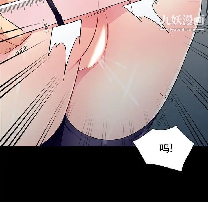 《我的继母是寡妇》漫画 第5话