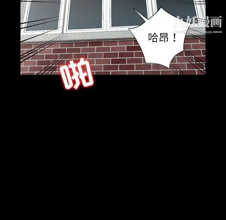 《我的继母是寡妇》漫画 第5话