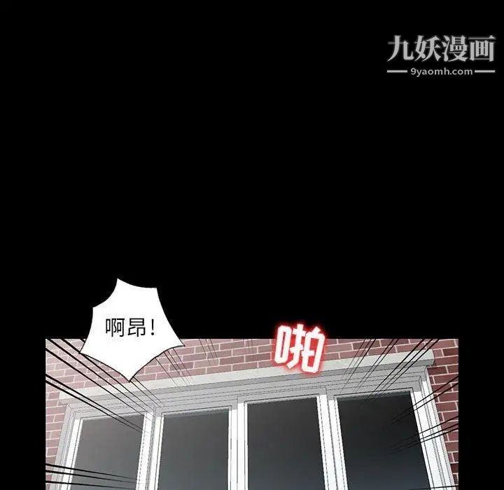 《我的继母是寡妇》漫画 第5话