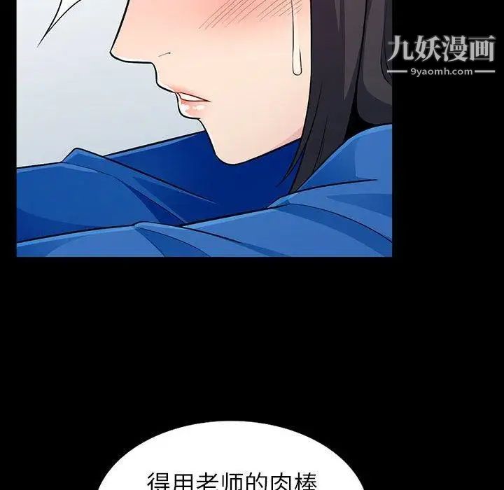 《我的继母是寡妇》漫画 第5话