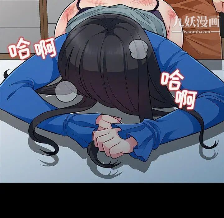 《我的继母是寡妇》漫画 第5话
