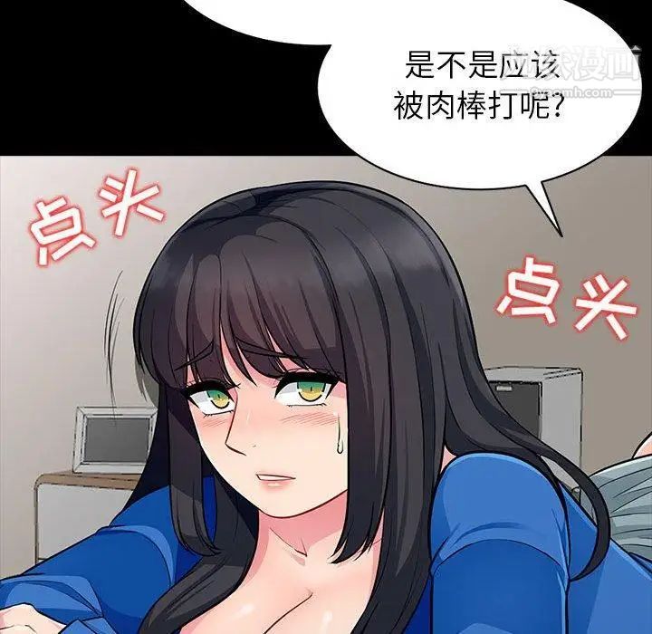 《我的继母是寡妇》漫画 第5话