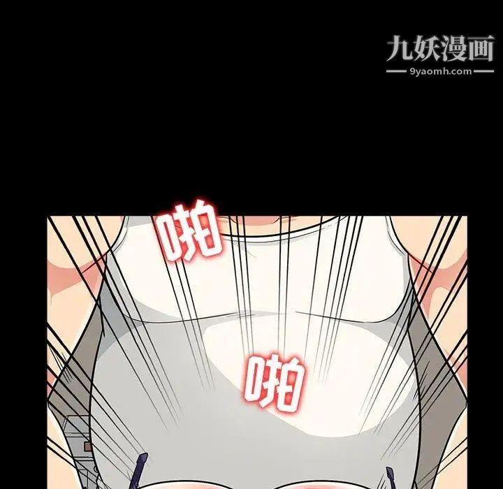 《我的继母是寡妇》漫画 第5话