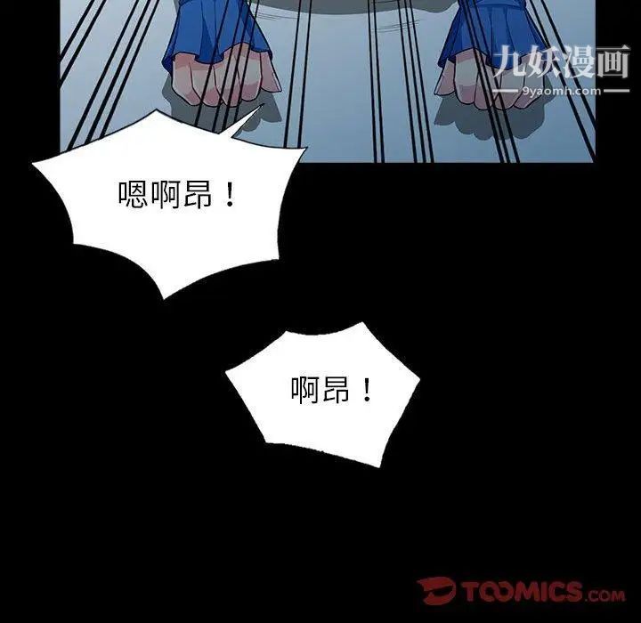 《我的继母是寡妇》漫画 第5话