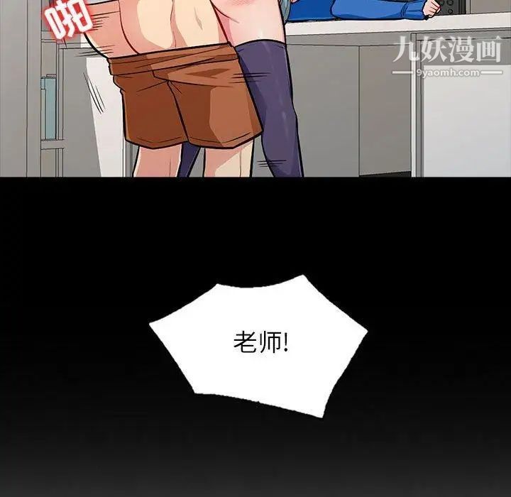 《我的继母是寡妇》漫画 第5话