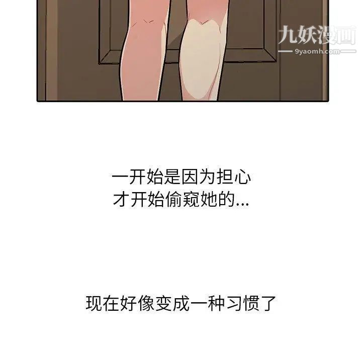 《我的继母是寡妇》漫画 第5话