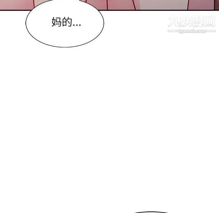 《我的继母是寡妇》漫画 第5话