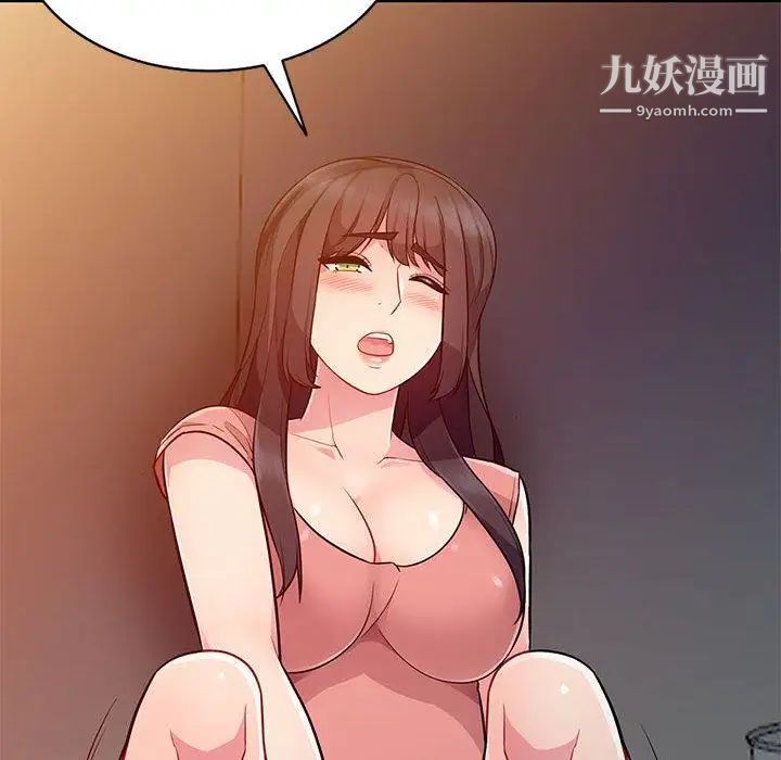 《我的继母是寡妇》漫画 第5话