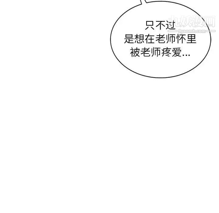 《我的继母是寡妇》漫画 第5话
