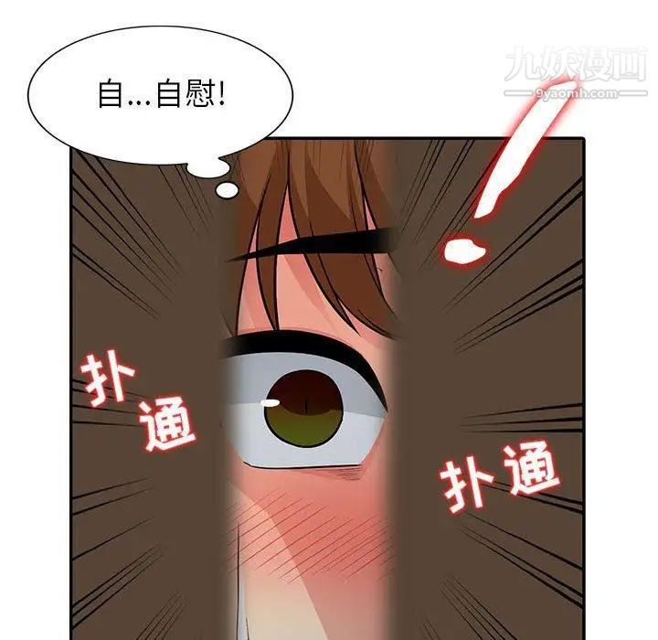 《我的继母是寡妇》漫画 第5话