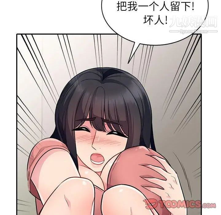 《我的继母是寡妇》漫画 第5话