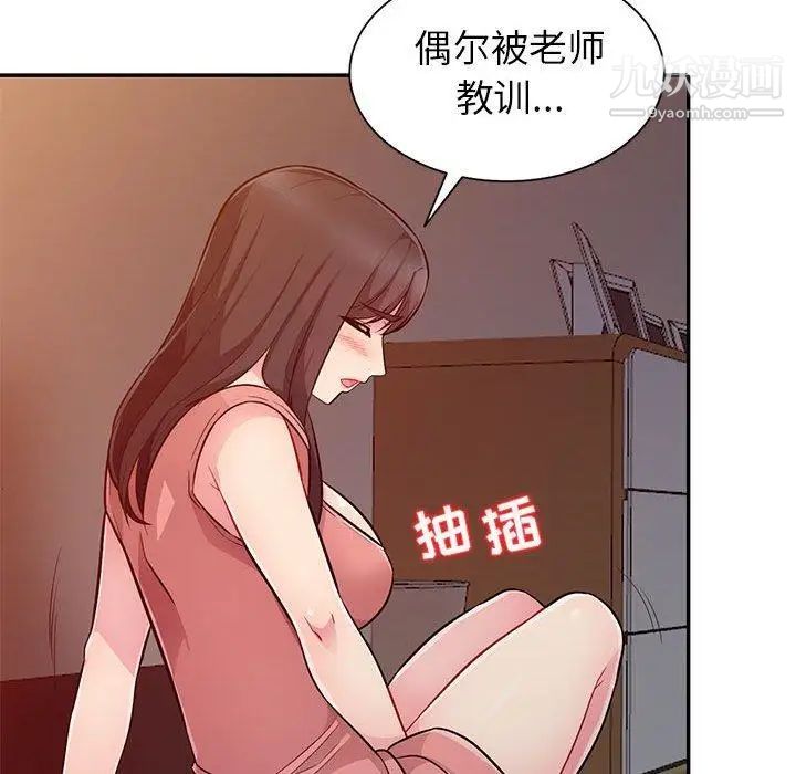 《我的继母是寡妇》漫画 第5话
