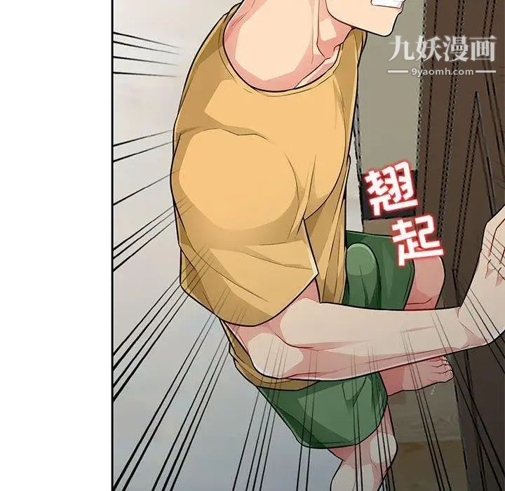 《我的继母是寡妇》漫画 第5话