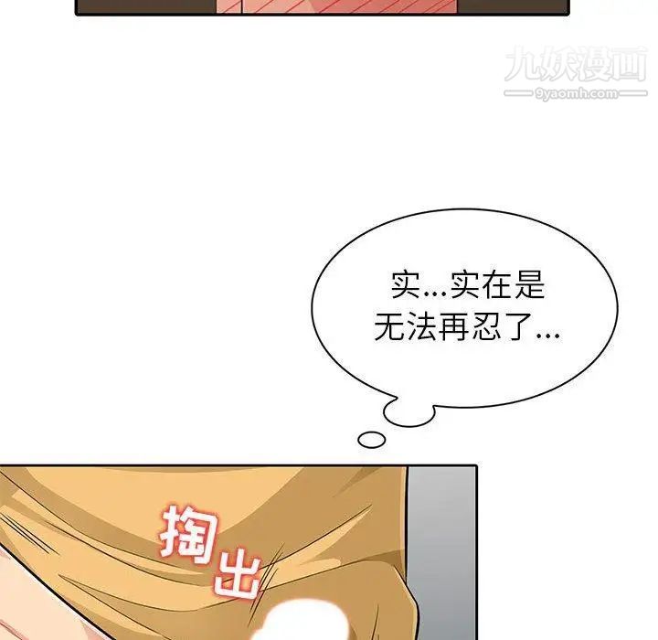 《我的继母是寡妇》漫画 第5话