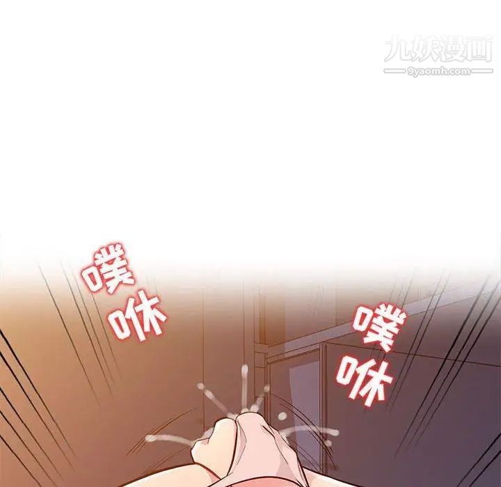 《我的继母是寡妇》漫画 第5话