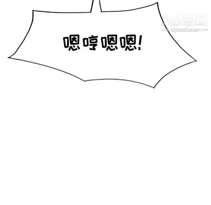 《我的继母是寡妇》漫画 第5话