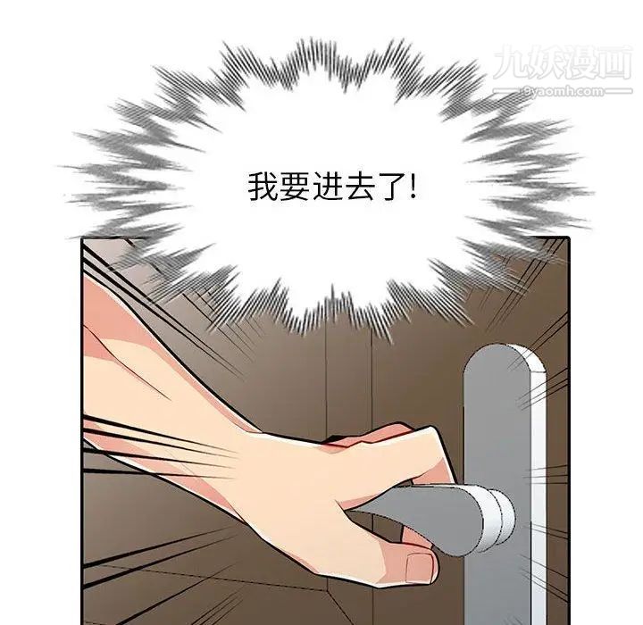《我的继母是寡妇》漫画 第5话