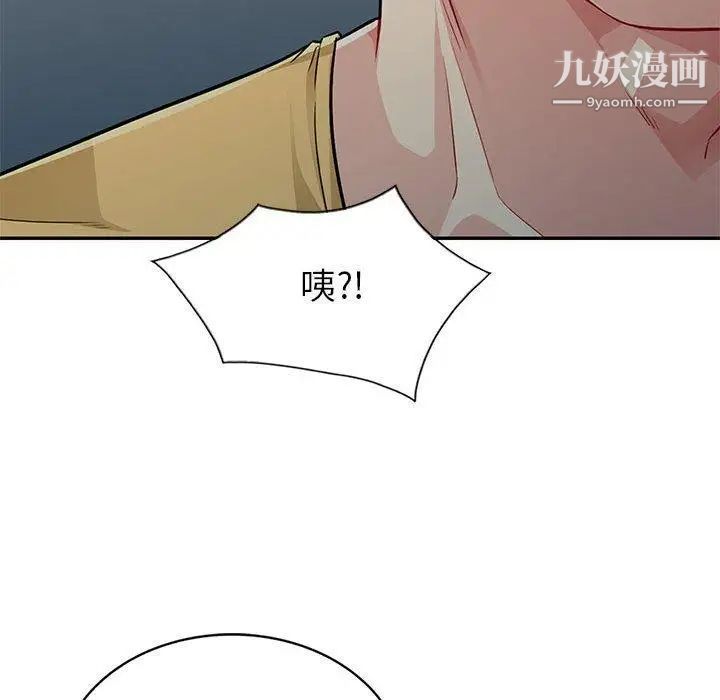 《我的继母是寡妇》漫画 第5话