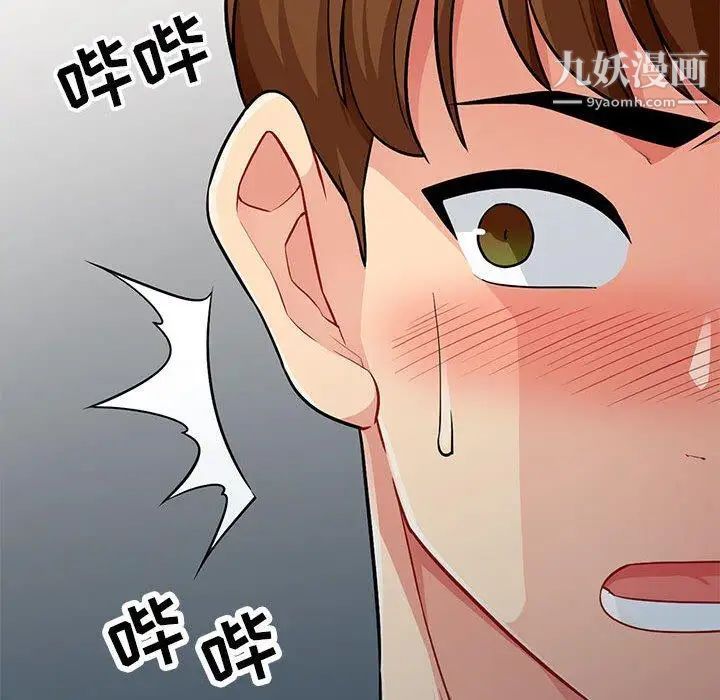 《我的继母是寡妇》漫画 第5话