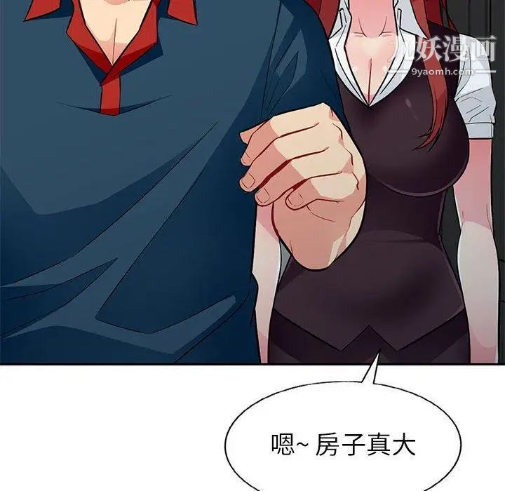 《我的继母是寡妇》漫画 第5话