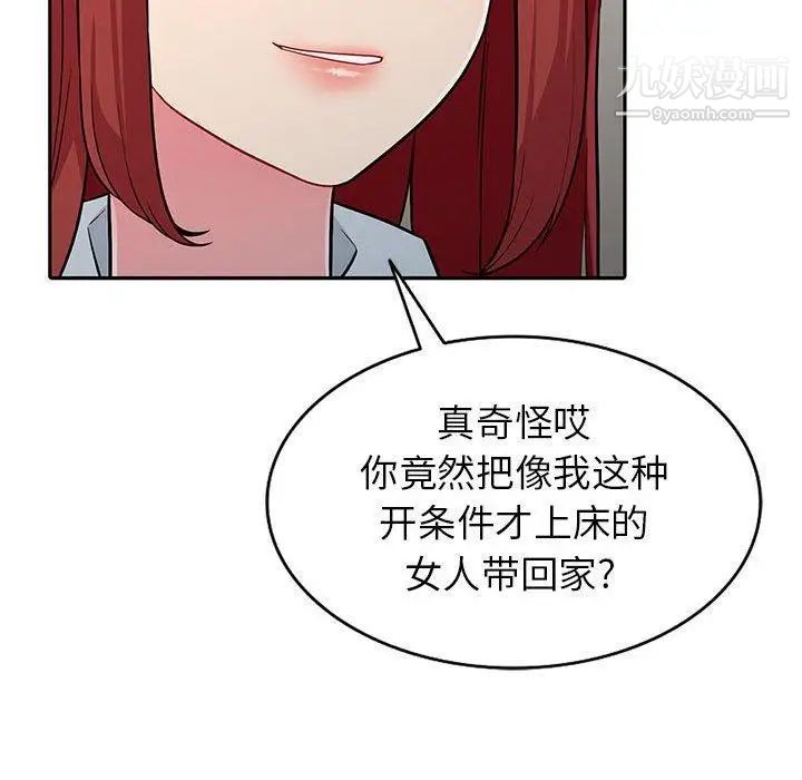 《我的继母是寡妇》漫画 第5话