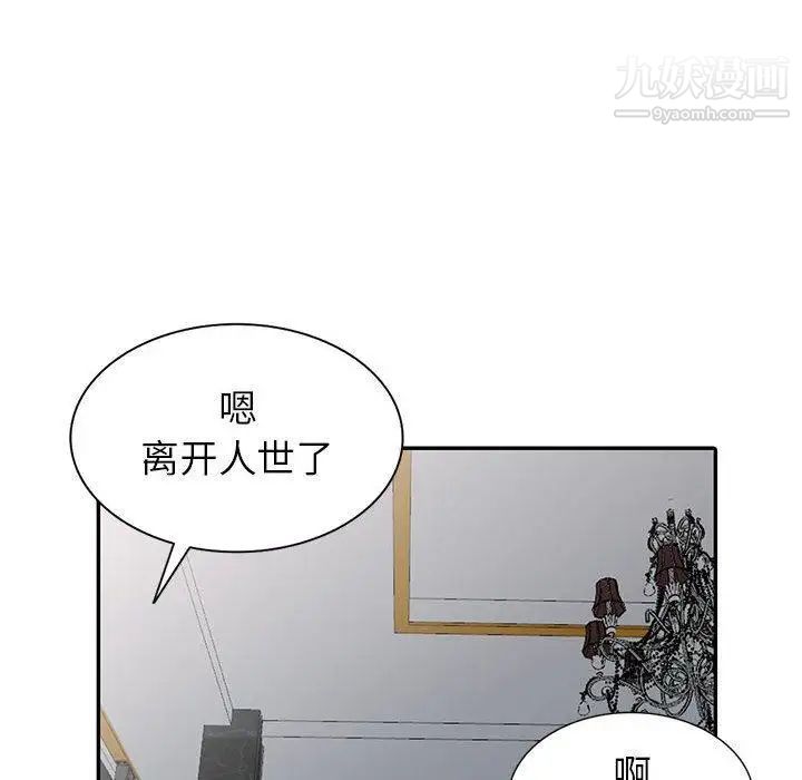 《我的继母是寡妇》漫画 第5话