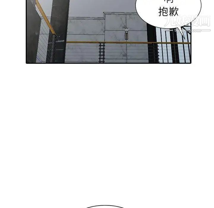 《我的继母是寡妇》漫画 第5话