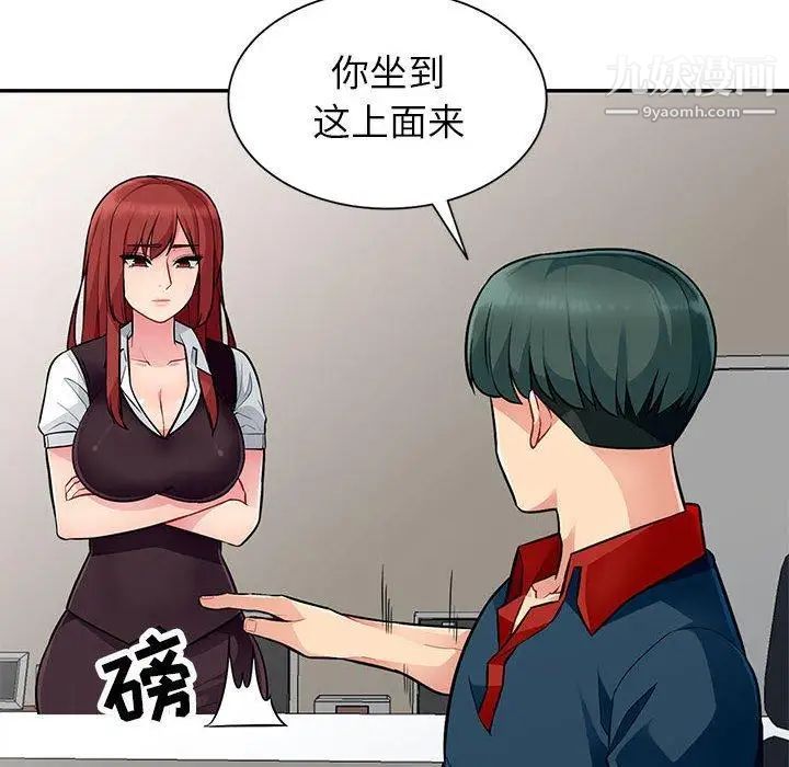 《我的继母是寡妇》漫画 第5话