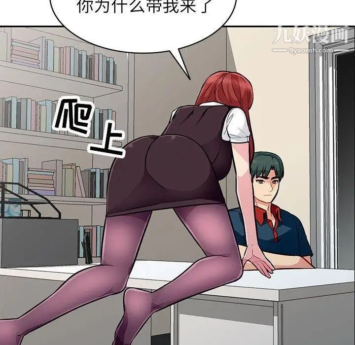《我的继母是寡妇》漫画 第5话