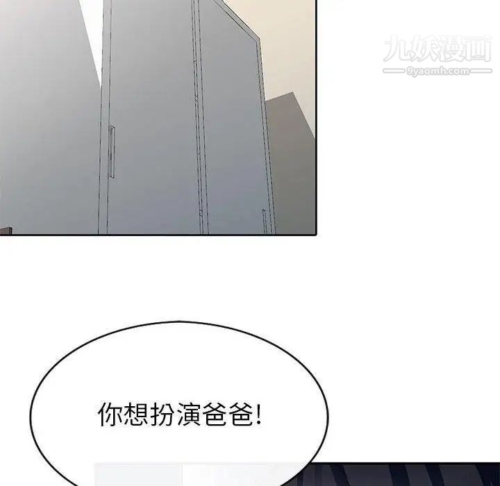 《我的继母是寡妇》漫画 第5话