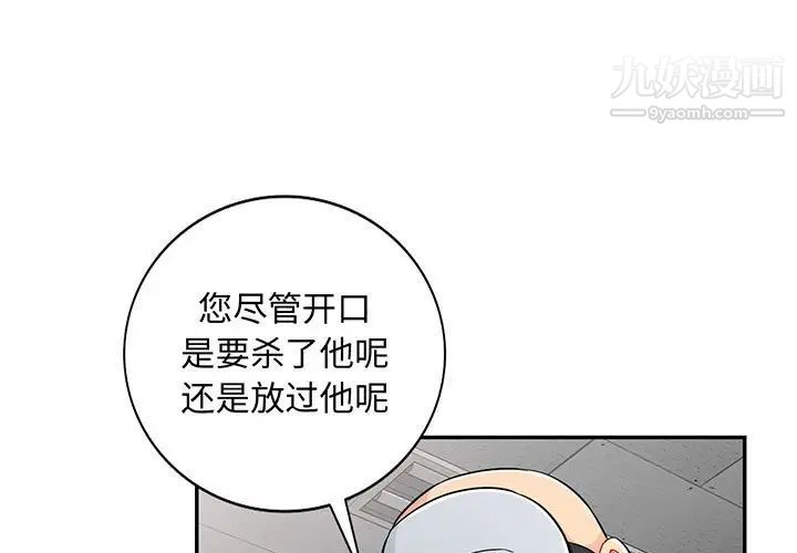 《我的继母是寡妇》漫画 第50话