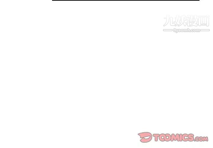 《我的继母是寡妇》漫画 第50话