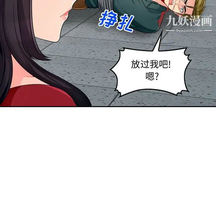 《我的继母是寡妇》漫画 第50话