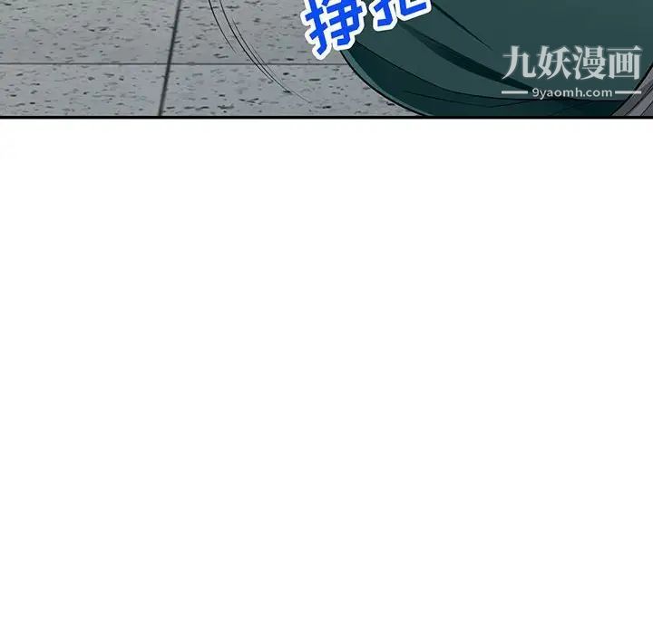 《我的继母是寡妇》漫画 第50话