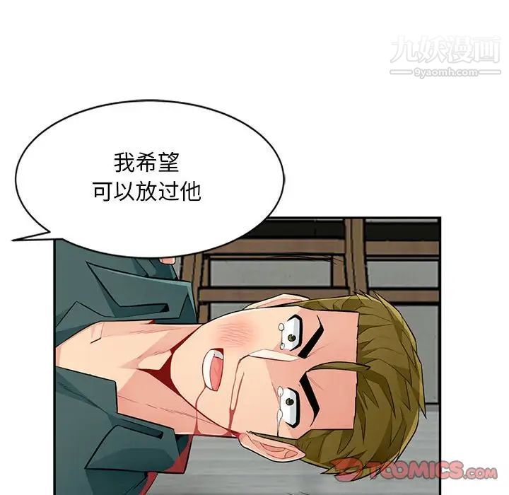 《我的继母是寡妇》漫画 第50话
