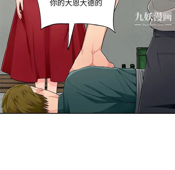 《我的继母是寡妇》漫画 第50话
