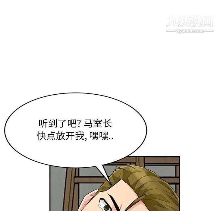 《我的继母是寡妇》漫画 第50话
