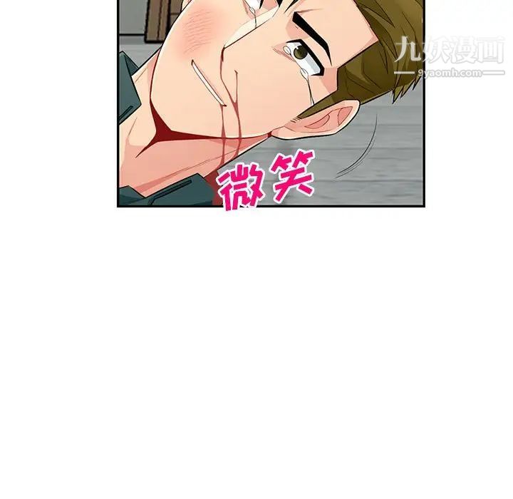 《我的继母是寡妇》漫画 第50话