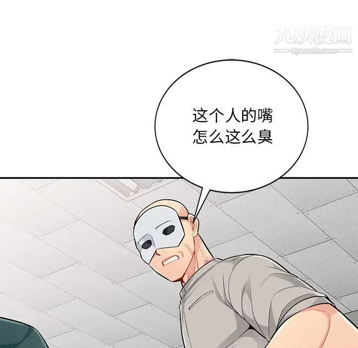 《我的继母是寡妇》漫画 第50话
