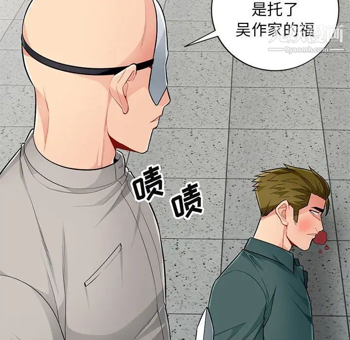《我的继母是寡妇》漫画 第50话