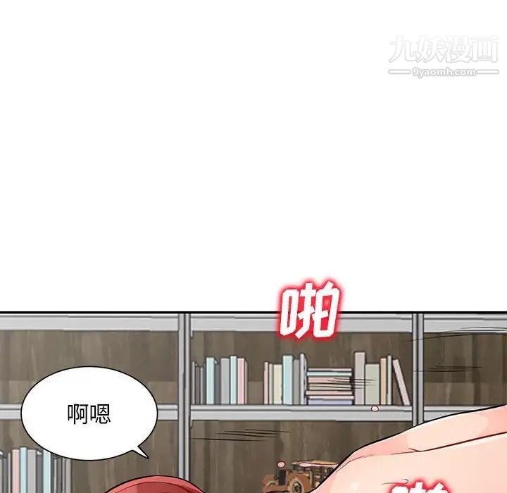《我的继母是寡妇》漫画 第50话