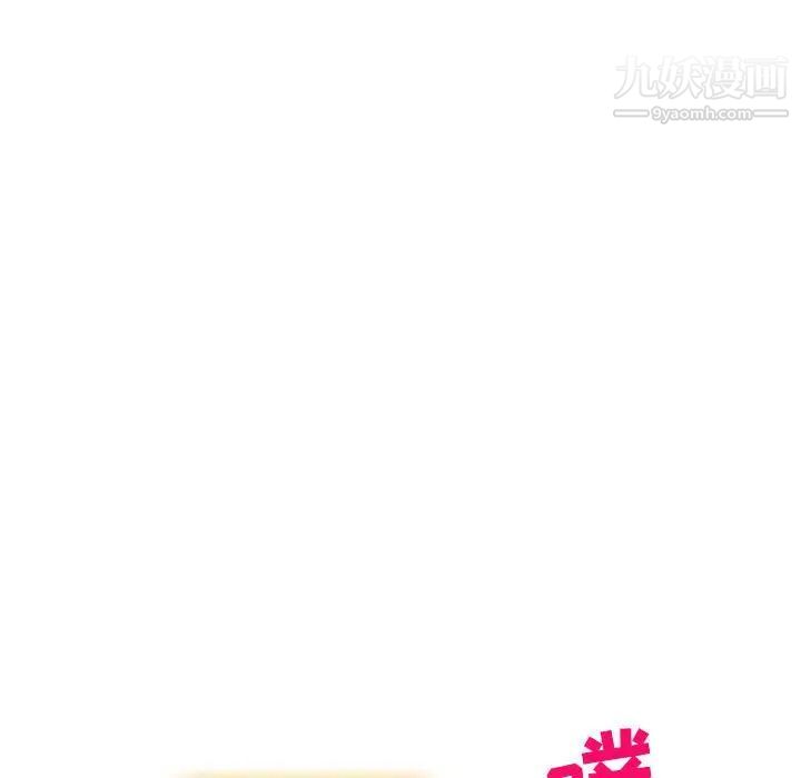 《我的继母是寡妇》漫画 第50话