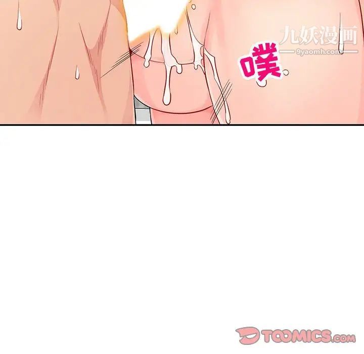 《我的继母是寡妇》漫画 第50话