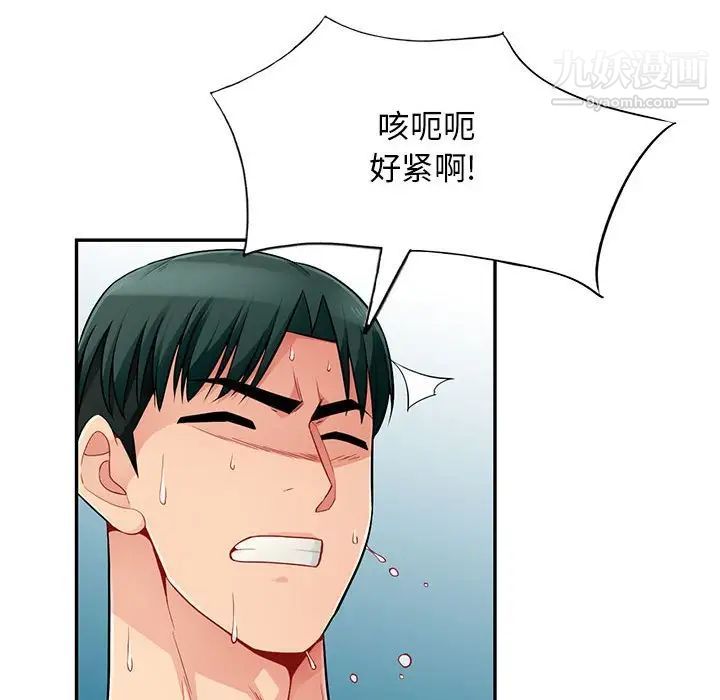 《我的继母是寡妇》漫画 第50话