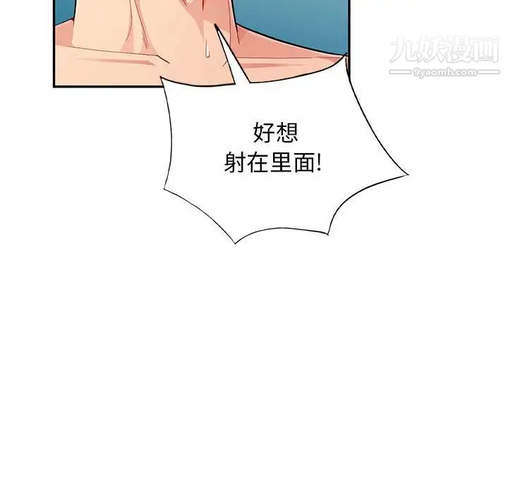 《我的继母是寡妇》漫画 第50话