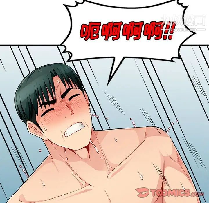 《我的继母是寡妇》漫画 第50话