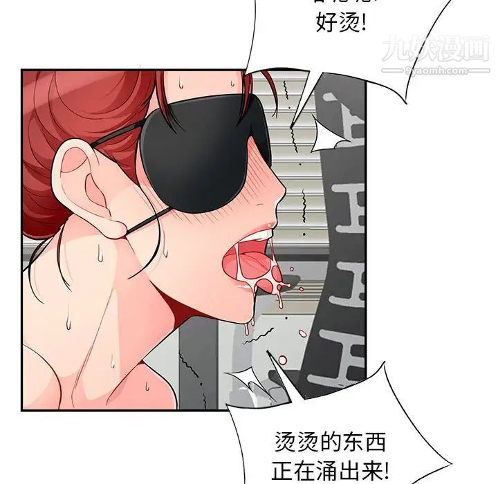《我的继母是寡妇》漫画 第50话