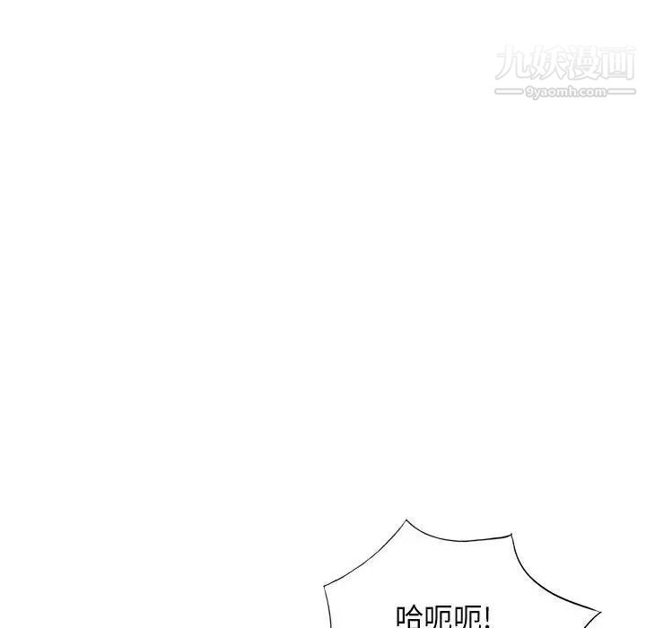 《我的继母是寡妇》漫画 第50话