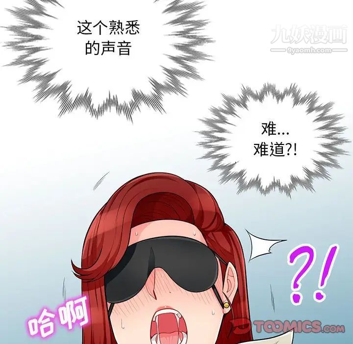 《我的继母是寡妇》漫画 第50话