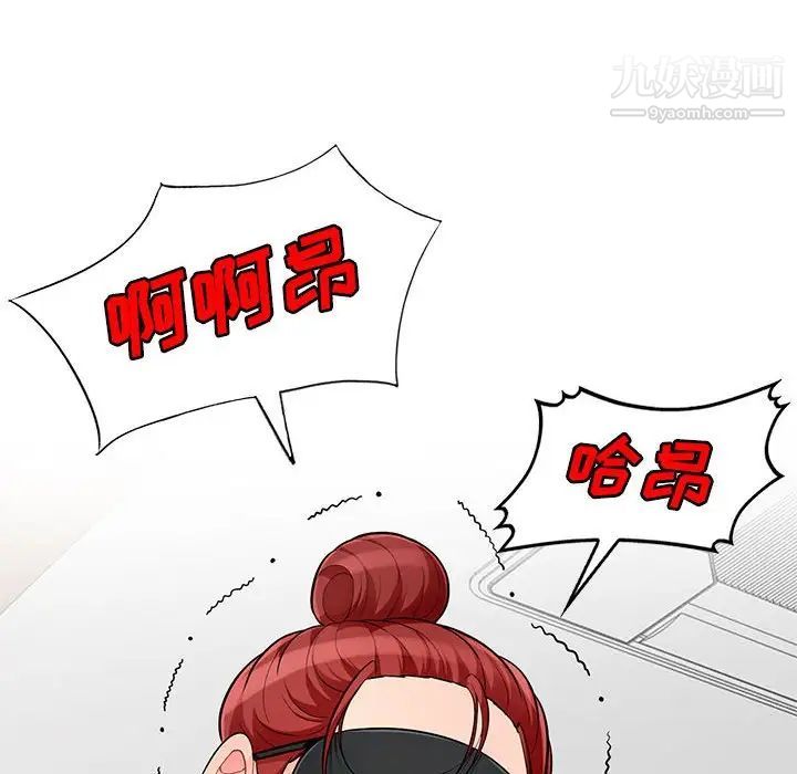 《我的继母是寡妇》漫画 第50话